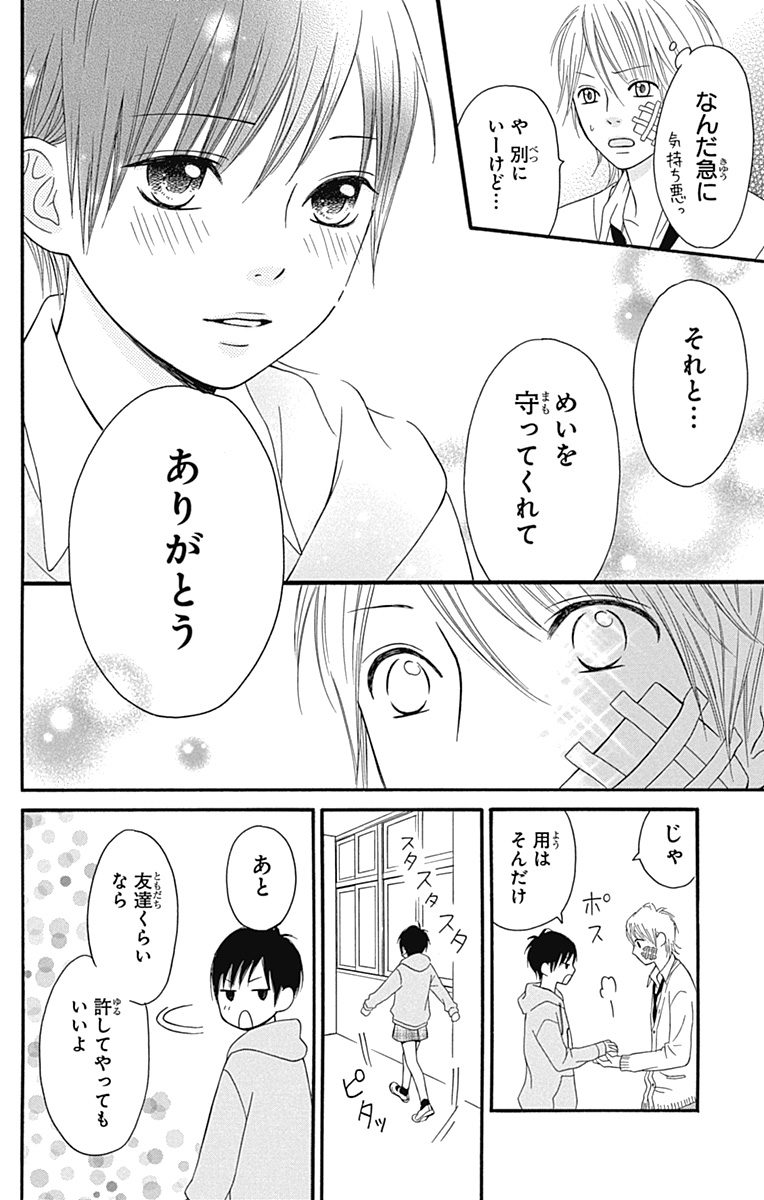 マンガmee 公式 Pa Twitter シックスティーン症候群 男勝りな息吹は 男性恐怖症 めいといつも一緒 その関係性から息吹は皆に 王子 姫 と呼ばれていた そんな2人の前に チャラ男 な浅田が現れて 前代未聞のアブない 三角関係 マンガmee マンガmee 公式 Pa Twitter シックスティーン症候群 男勝りな息吹は 男性恐怖症 めいといつも一緒 その関係性から息吹は皆に 王子 姫 と呼ばれていた そんな2人の前に チャラ男 な浅田が現れて 前代未聞のアブない 三角関係 マンガmee