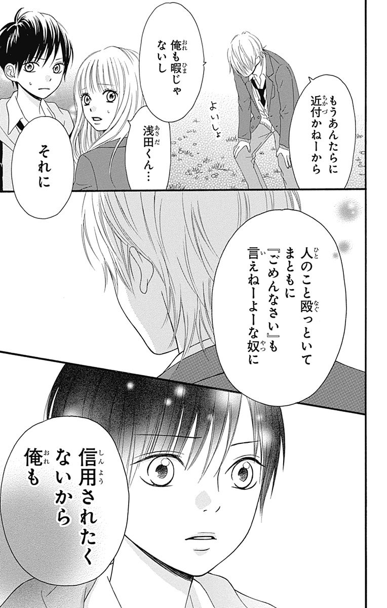 マンガmee 公式 Pa Twitter シックスティーン症候群 男勝りな息吹は 男性恐怖症 めいといつも一緒 その関係性から息吹は皆に 王子 姫 と呼ばれていた そんな2人の前に チャラ男 な浅田が現れて 前代未聞のアブない 三角関係 マンガmee マンガmee 公式 Pa Twitter シックスティーン症候群 男勝りな息吹は 男性恐怖症 めいといつも一緒 その関係性から息吹は皆に 王子 姫 と呼ばれていた そんな2人の前に チャラ男 な浅田が現れて 前代未聞のアブない 三角関係 マンガmee