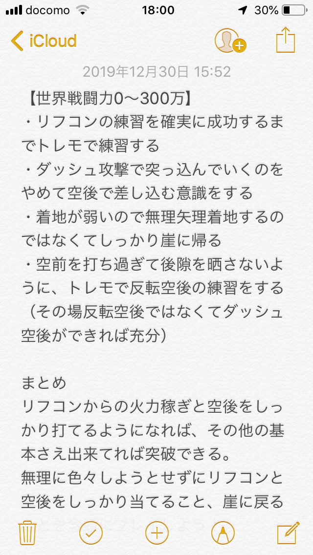 でんどろ スマブラsp 世界戦闘力別指南書 ドンキーコングでvipにいくために必要な練習方法と立ち回り徹底解説 スマブラ スイッチ ゆっくり実況 T Co Bp9ravb7rx 世界戦闘力別のドンキーコングの立ち回りとか練習方法1000字ほど概要欄に記載 でんどろ スマブラsp 世界戦闘力別指南書 ドンキーコングでvipにいくために必要な練習方法と立ち回り徹底解説 スマブラ スイッチ ゆっくり実況 T Co Bp9ravb7rx 世界戦闘力別のドンキーコングの立ち回りとか練習方法1000字ほど概要欄に記載