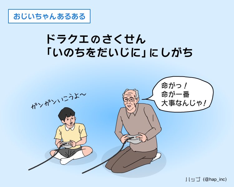 #今年の4枚
おじいちゃんネタ多かった!笑 