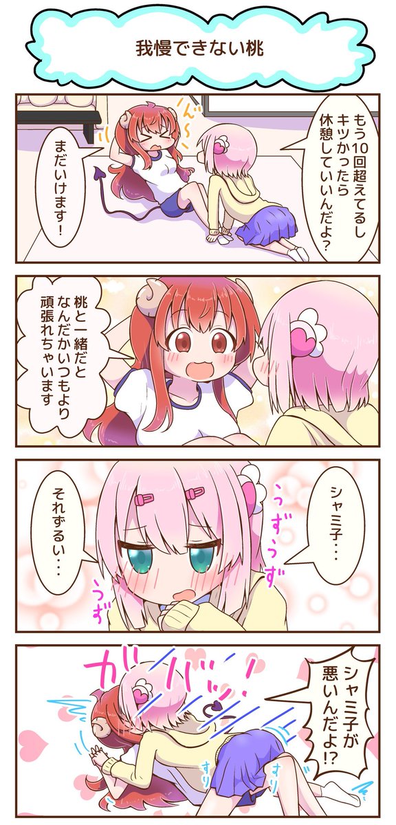 年末なので、今年描いた4コマの中のお気に入りを厳選していくつか紹介させてください(* >ω<)
まちカドまぞくの4コマ(*^^*)
見返したらオチがだいたい一緒だった(゜_゜)
#まちカドまぞく 