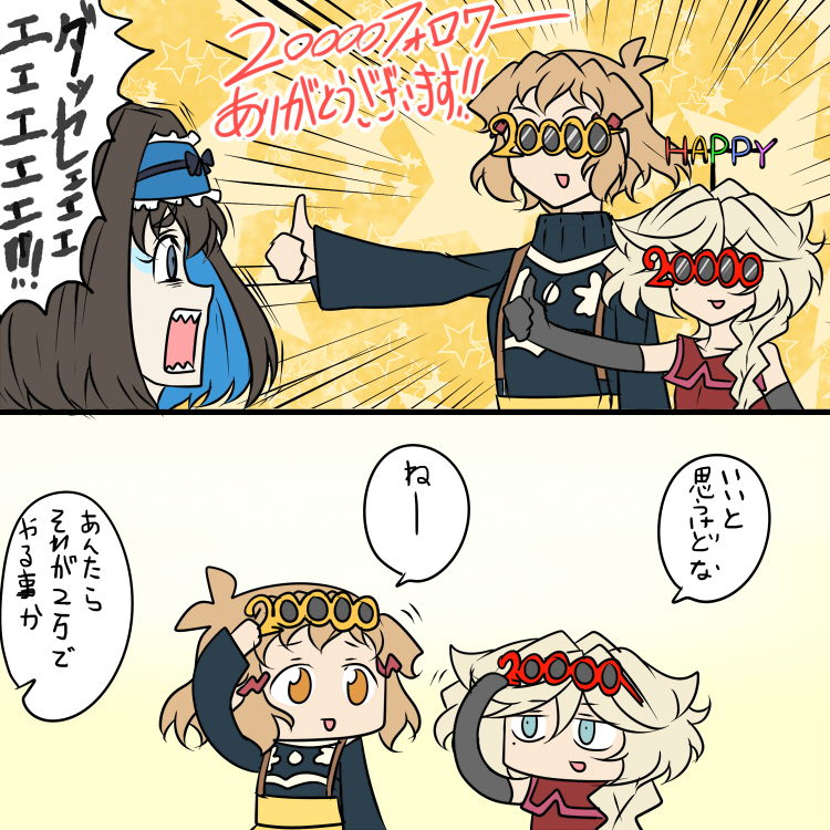 改めて20000フォロワーありがとうございます!! 