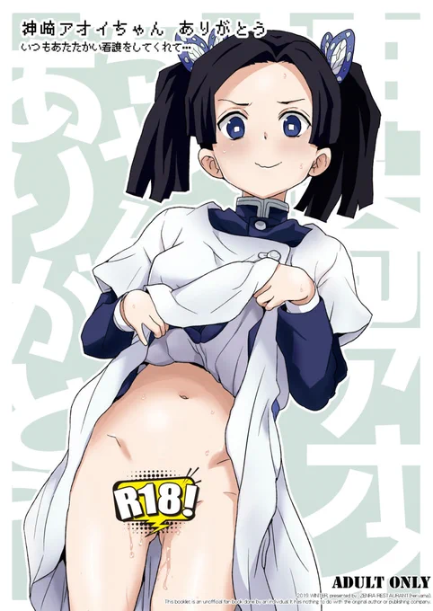 新刊②『神崎アオイちゃんありがとう』です。
蜘蛛化で苦しむ善逸のお世話をアオイちゃんがします。
とらのあな→ https://t.co/UdsrFLziNx
メロンブックス→ https://t.co/fo3Ub5iXWG
ブックメイト→ https://t.co/7iwZOY8wxF 