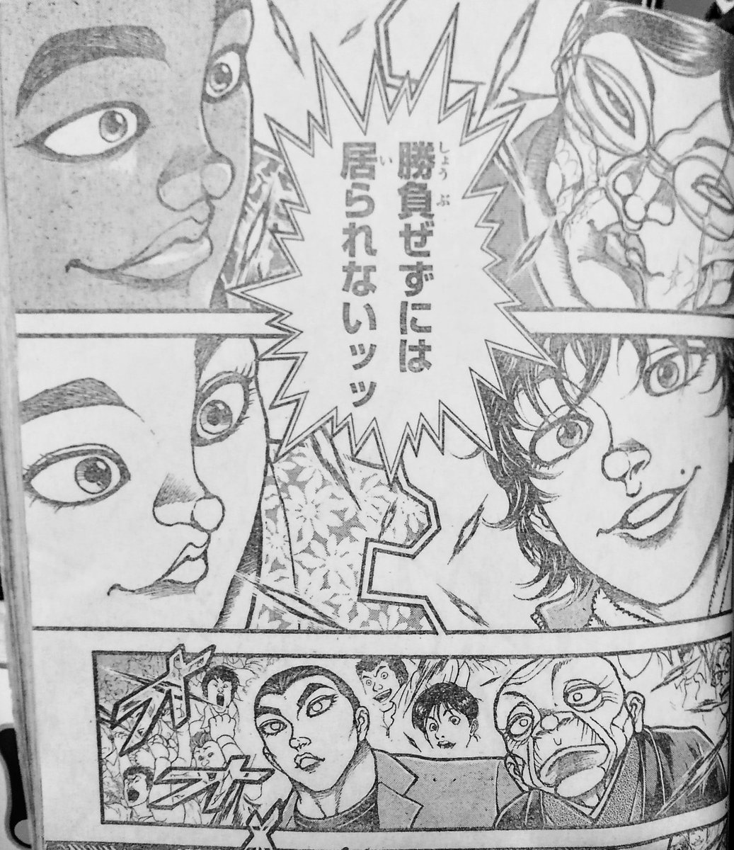 Mgj 今週の刃牙道 司会者が濁音多め 勝負ぜずには居られないッッ 刃牙道 誤字 Mc Mgj 今週の刃牙道 司会者が濁音多め 勝負ぜずには居られないッッ 刃牙道 誤字 Mc