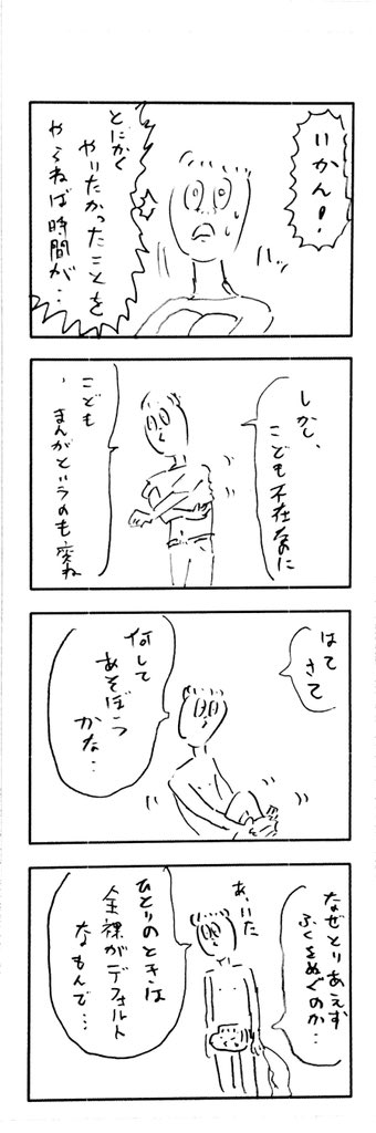 こどもまんが classics 年末の過ごし方(独りver)? 