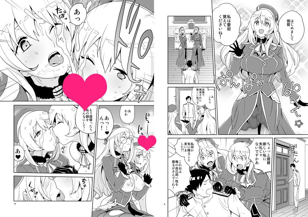 新刊①『愛宕さんの二乗』です。
書店にも委託お願いしております。
とらのあな→ https://t.co/Q7voURgXeO
メロンブックス→ https://t.co/0UHYtpNGUs
ブックメイト→ https://t.co/rIiVhXuZcZ