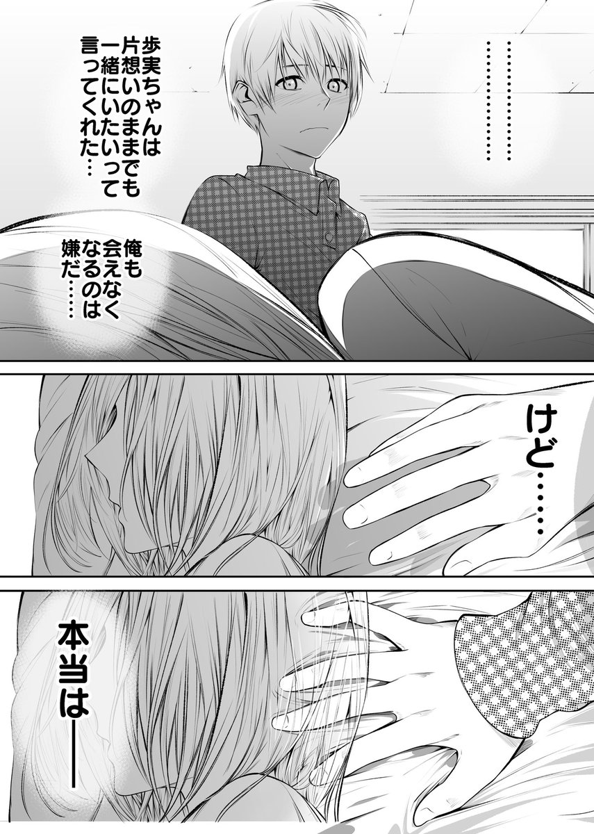 好きな女の子が幽霊になった結果、
毎日心臓がはち切れそうになる話③(2/2) 