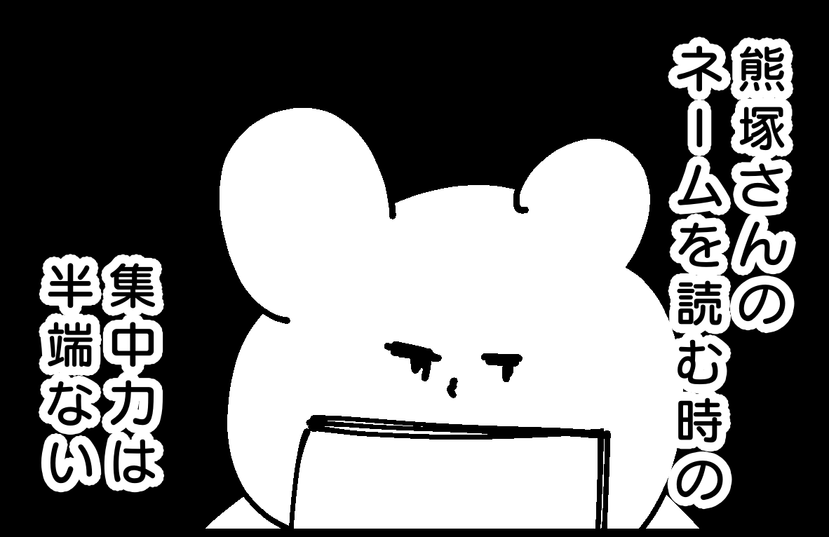 漫画編集者熊塚さん6 by 雨宮愛呼
https://t.co/kag34VyBeQ
↑熊の編集の話こちらから読めますwwwww
#4コマ #4komagram