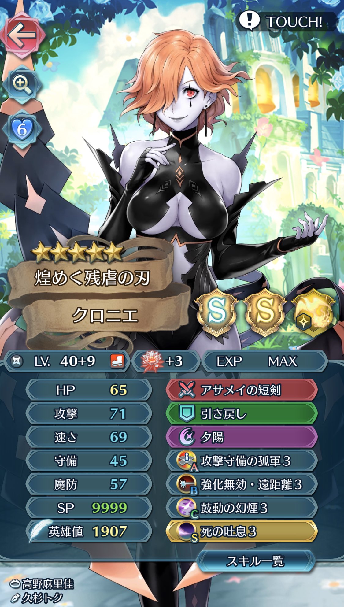 Asama ぼくのかんがえた さいきょうのクロニエ が こちらです Feヒーローズ T Co Yok8j2hj7o Twitter