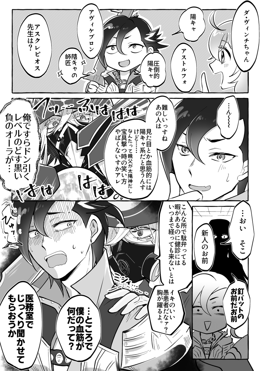 にじおむ マンドリカルド君 陰陽判定ゲームしよ