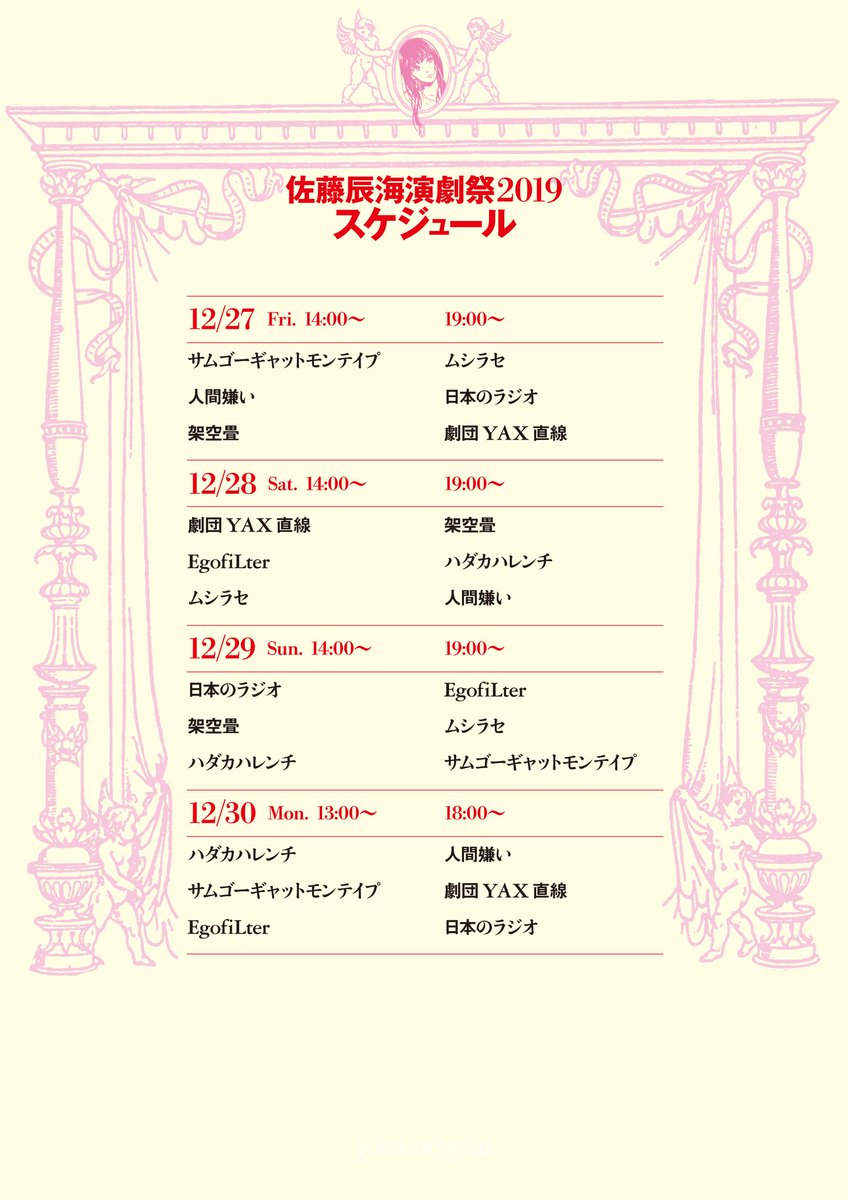 お別れの挨拶にかえまして