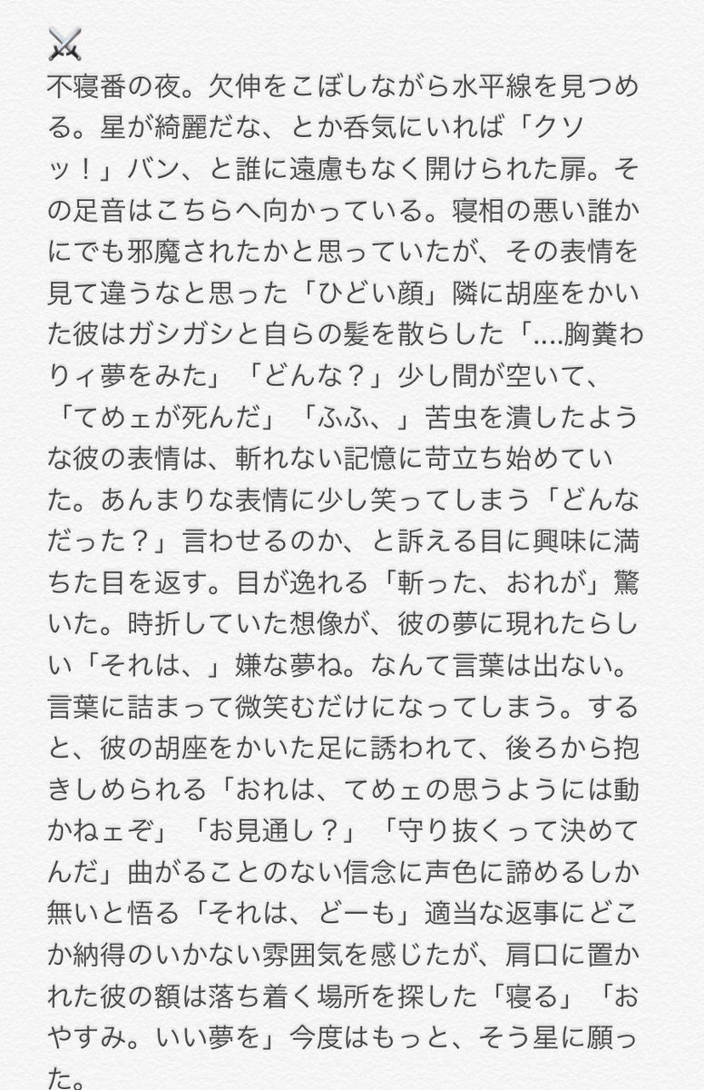 レイト 夢 彼女が死ぬ夢をみた ワンピプラス