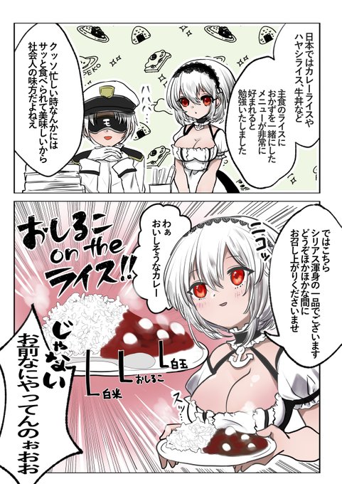 アズールレーン を含むマンガ一覧 128ページ ツイコミ 仮 アズールレーン を含むマンガ一覧 128ページ ツイコミ 仮