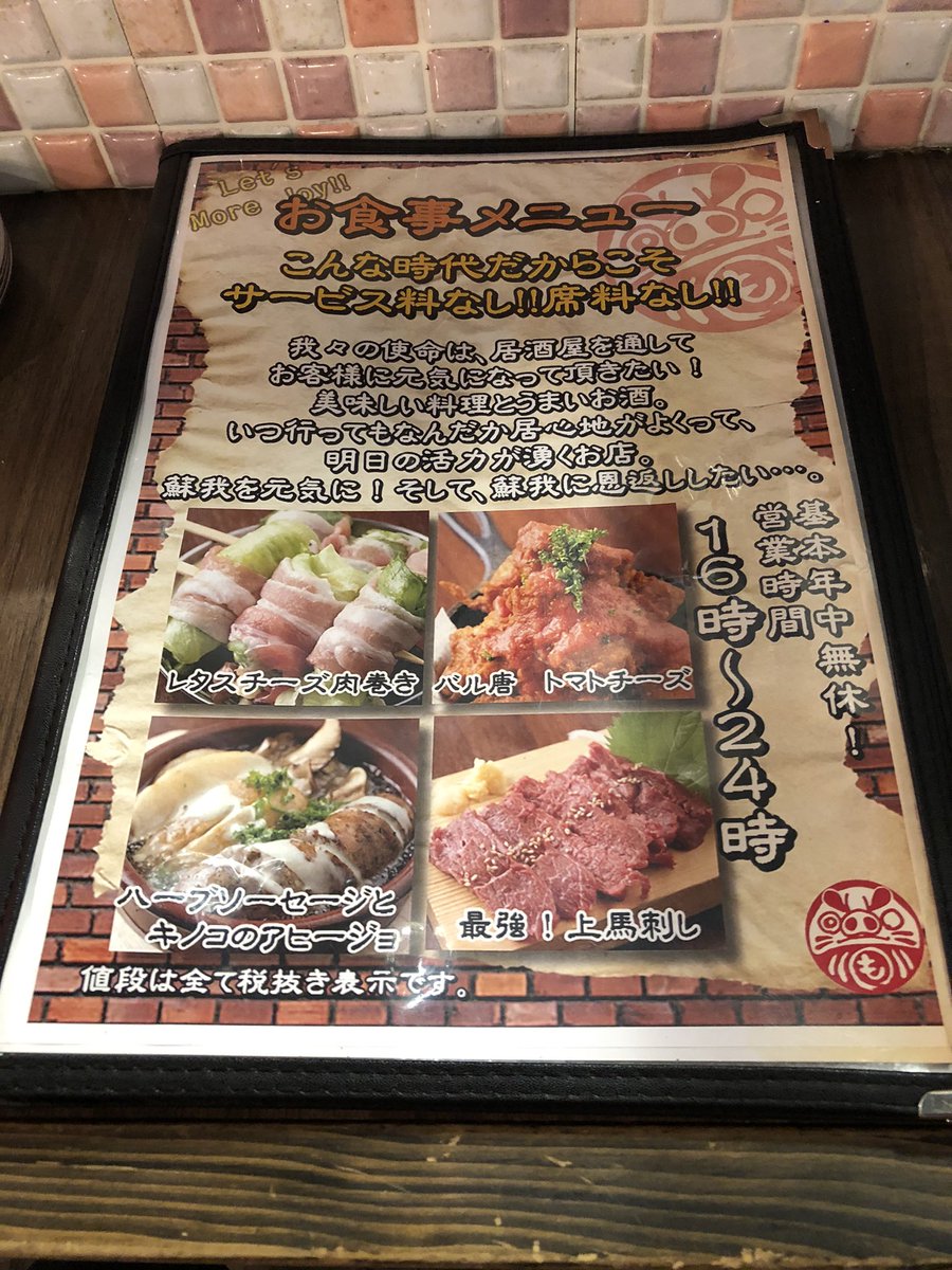 もぢょい もぢょい
