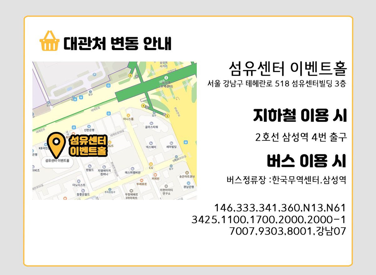 pozac_pozac's tweet photo. [행사장 변동 안내]
안녕하세요 뽀작돌 마켓입니다. 
기존 선릉역,스페이스쉐어에서 예정되었던 
뽀작돌 마켓1회가 
삼성역, 섬유센터로 행사장의 위치가 변동되었습니다. 

두개의 층에서 번거롭게 돌아다니지 않고
한층에서 자유롭게 돌아다니실 수 있습니다. https://t.co/ZIAROhocQs