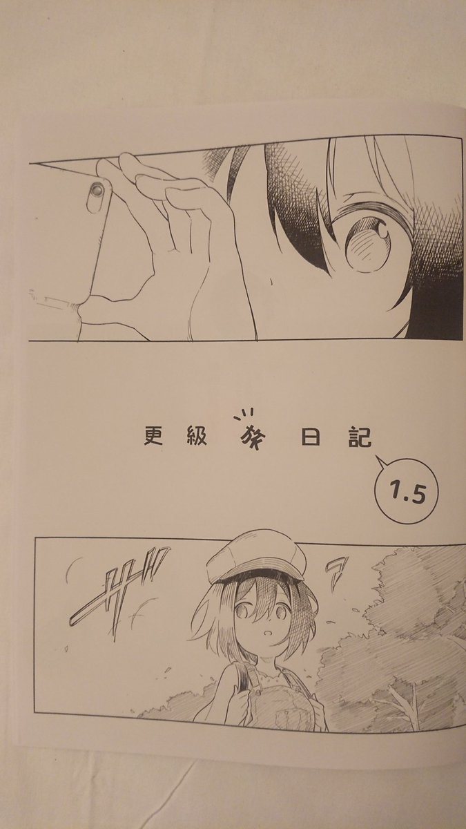 今日初めて買った本がすごかった。にらればさん@nirareba0624 の更級旅日記1.5。僕は黒髪ショートカットヒロインが大好きなのですが、その性癖ど真ん中をぶち抜くシンプルな顔面の良さ。表情はクルクル変わるのがめっちゃ可愛い