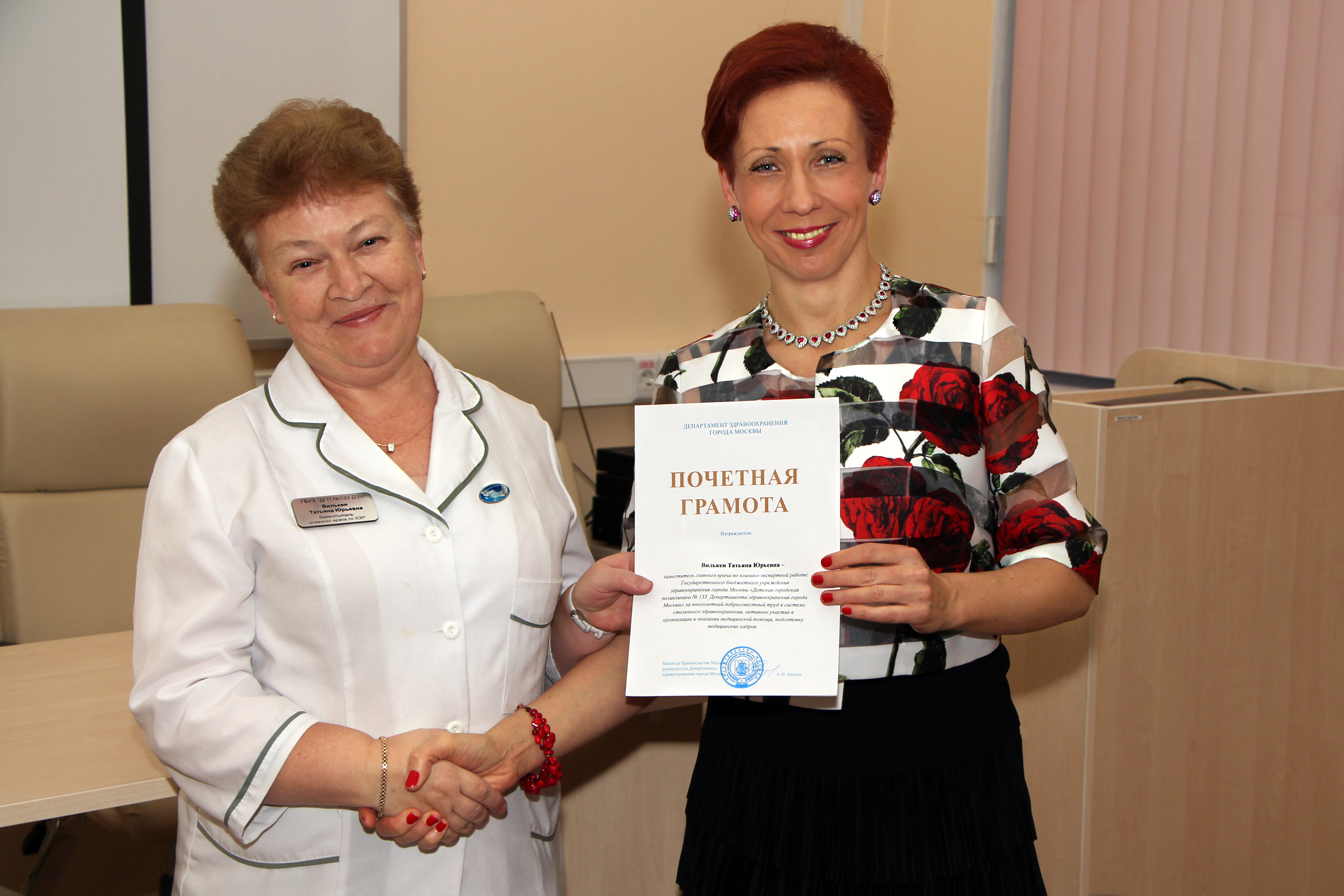 ДГП 133 главный врач