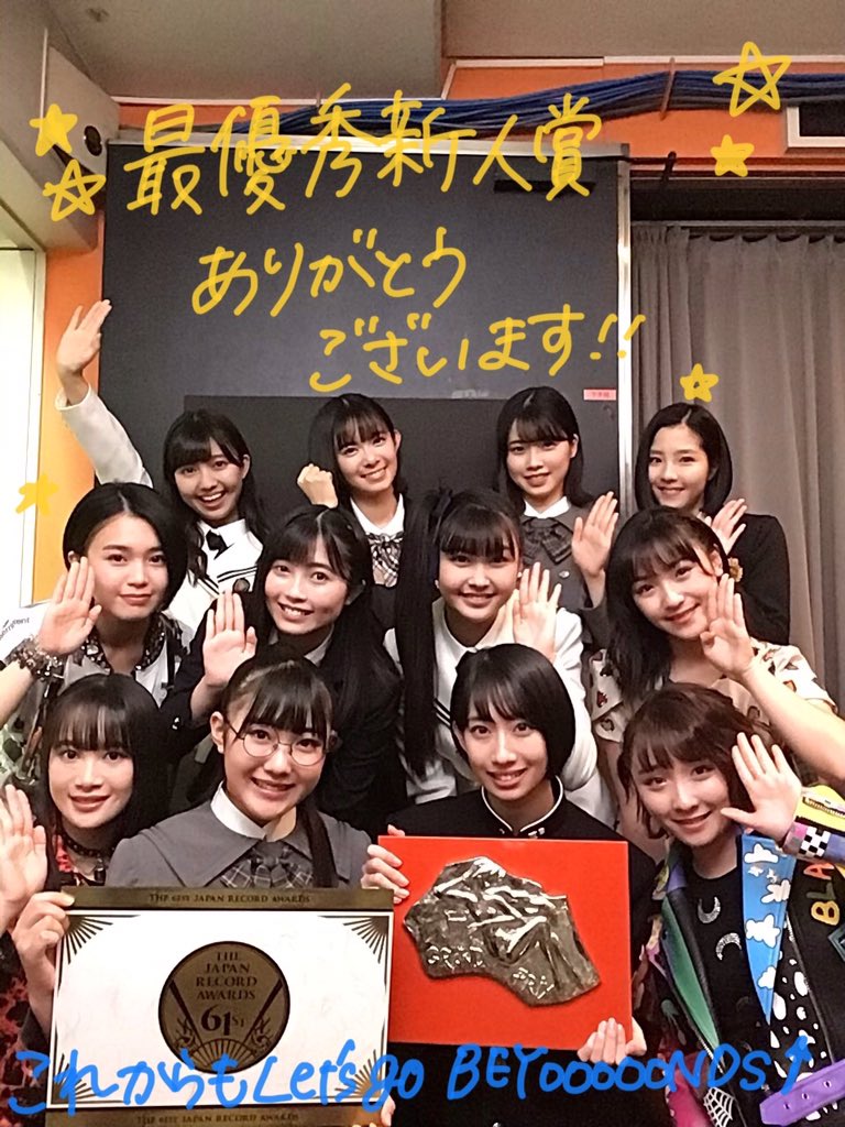 第61回日本レコード大賞が決定 Tmb