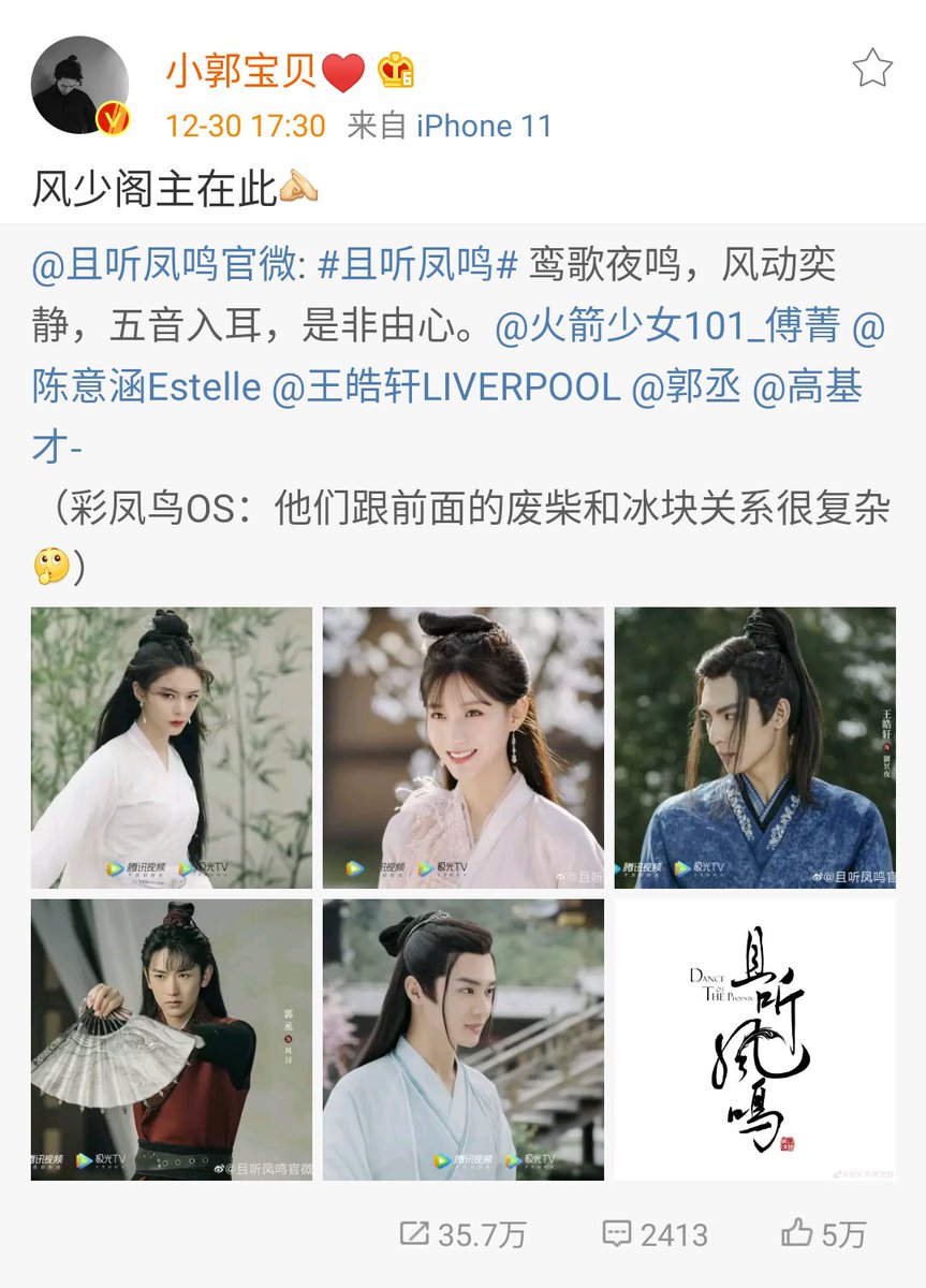 Will Be Back On 11th Nov On Twitter I Wasn T Sure How To Translate 风少阁主 So I Looked At The Novel This Drama Is Adapted From Godly Empress Doctor Feng Xun