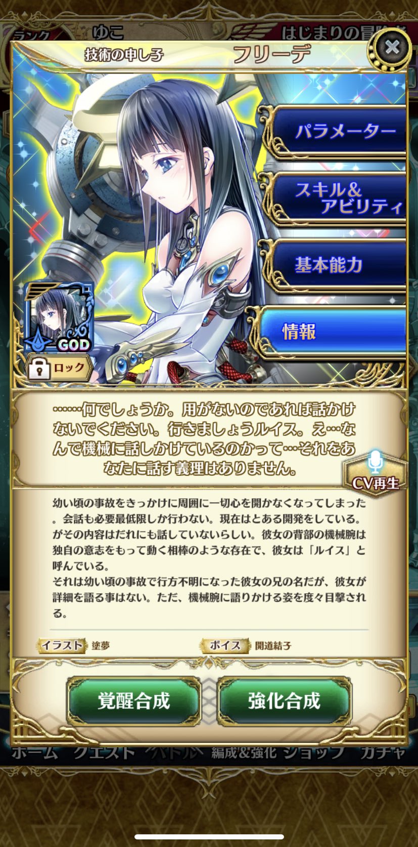 アルテイルクロニクル Twitter Search Twitter