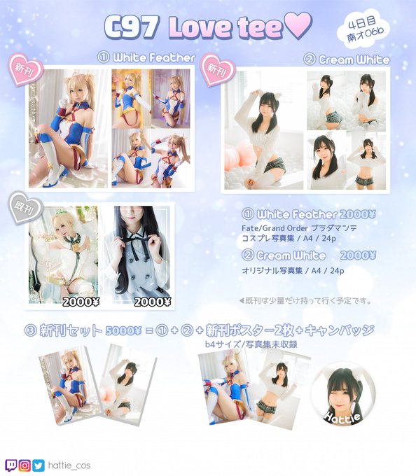 Twitterのコスプレ画像4