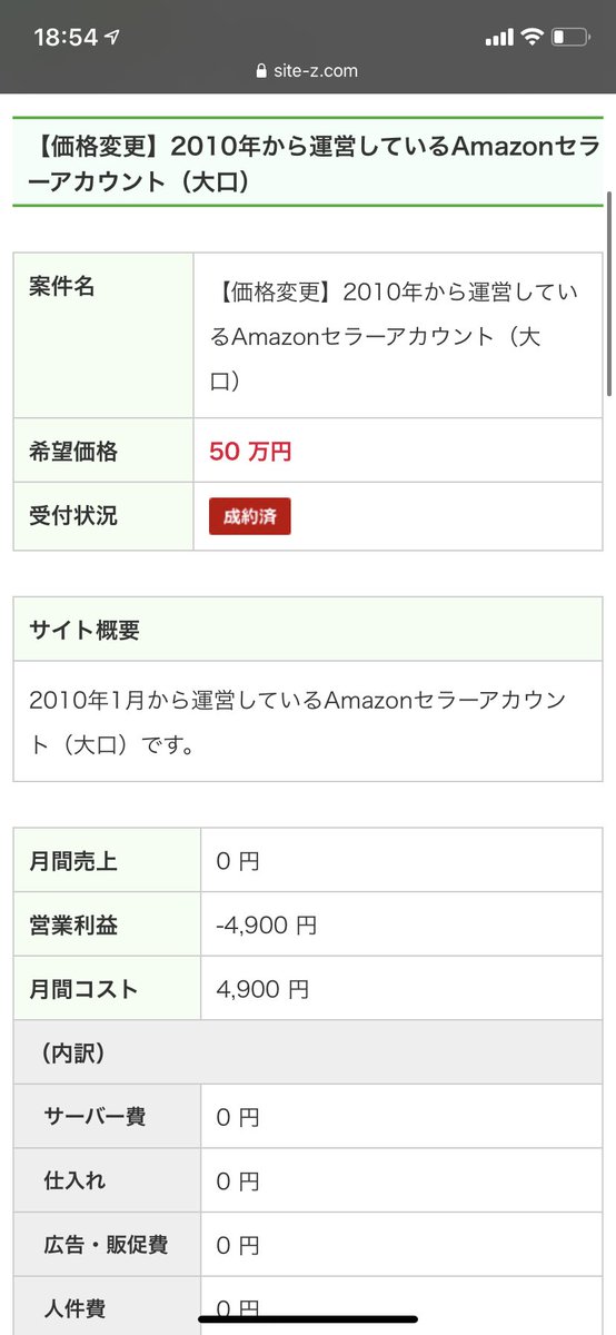 今すぐできる Amazon出品者評価でカートボックス獲得率アップ Ecのミカタ