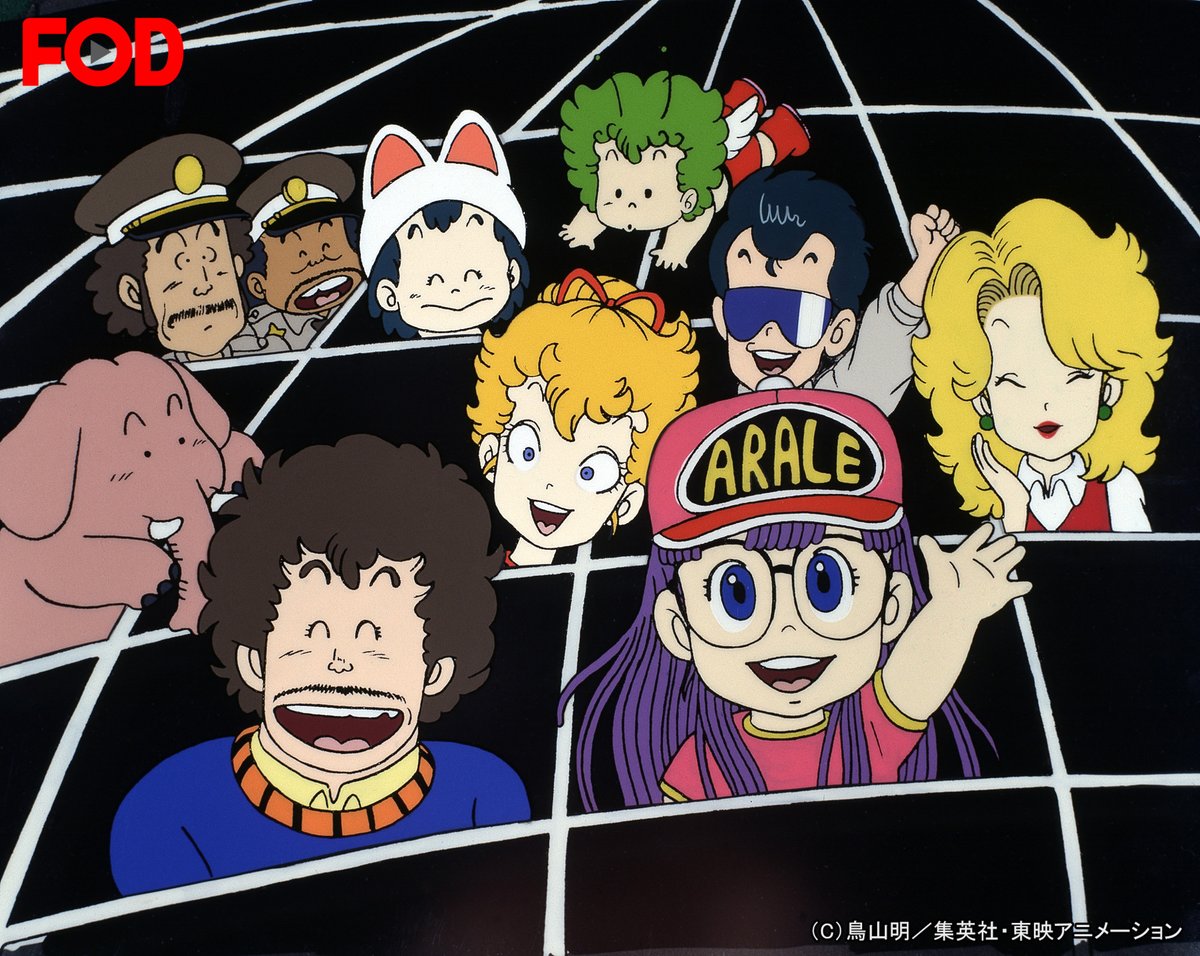 🆕アニメ『Dr．スランプ #アラレちゃん』 #FODプレミアム で全243話