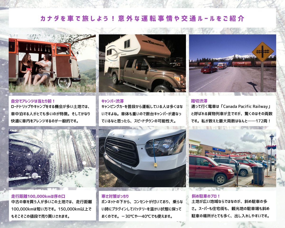 Tabippo En Twitter カナダを車で旅しよう 意外な運転事情や交通ルールをご紹介 T Co Qfq5kyfrlz