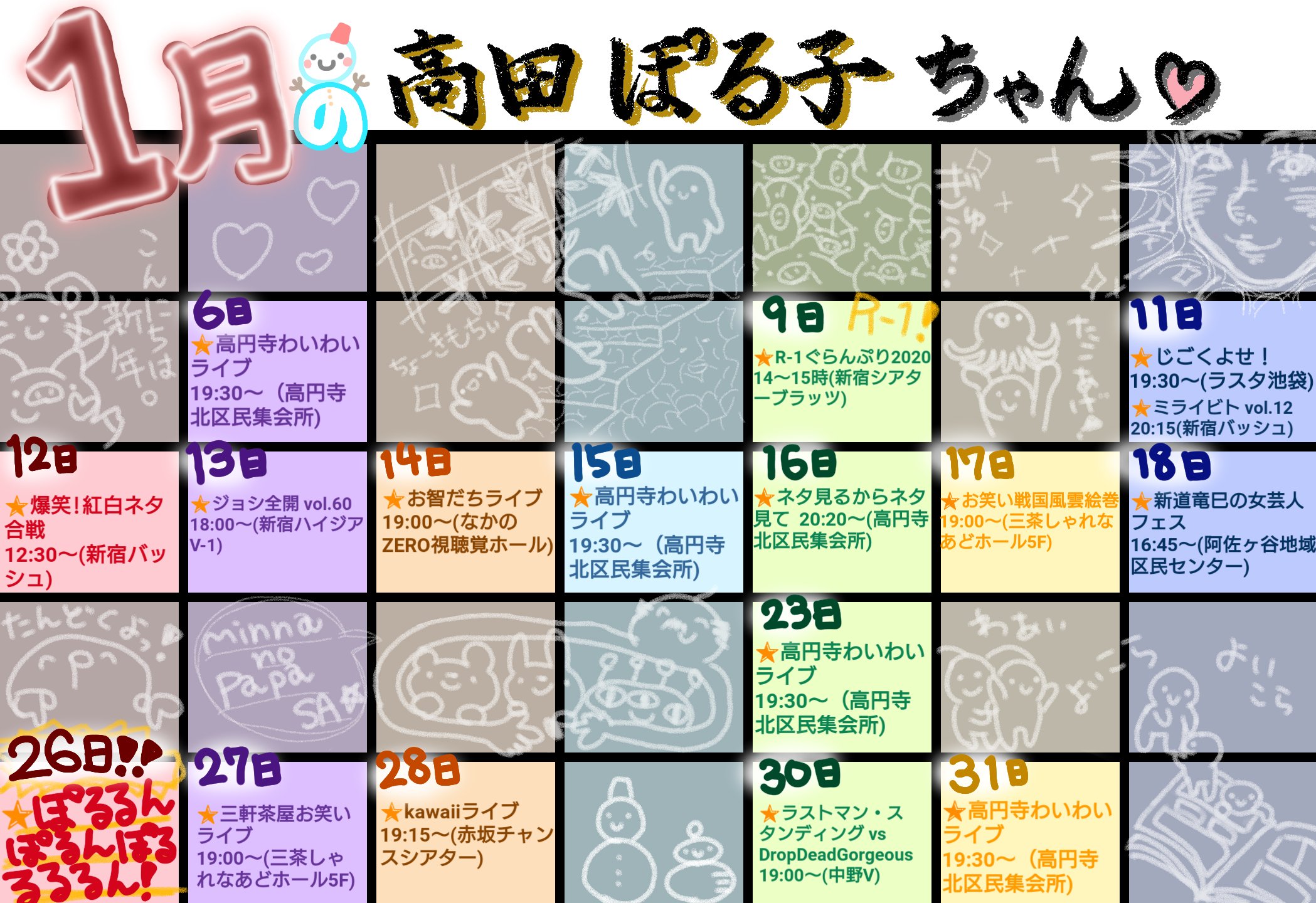 ひゃっほい Twitter Search Twitter