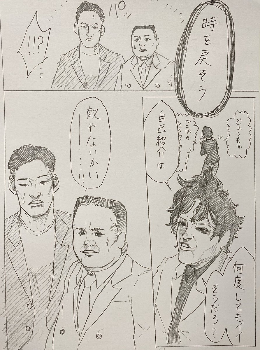 Final round.
#落書き
#漫画
#M1グランプリ 
#ミルクボーイ 
#ぺこぱ 