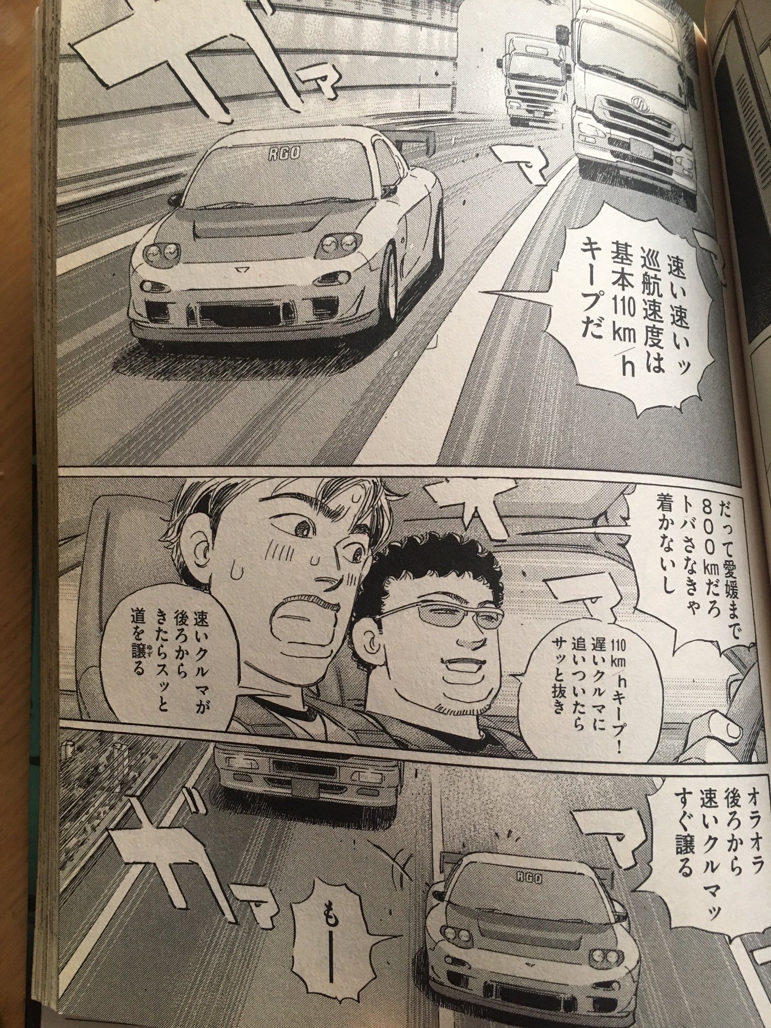 余裕のゆうちゃん Starfallnight 110 Hで走ってるのに追いついてくる大型トラックとは T Co 6joz9cr1xc Twitter