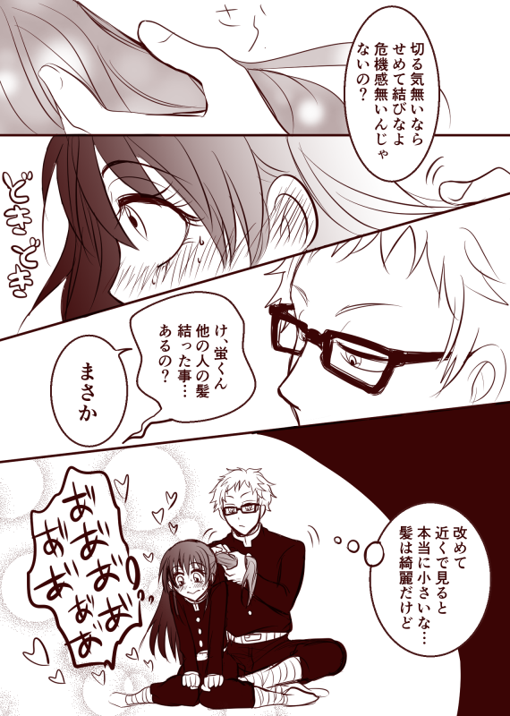 @ayame_shirosaki 白崎～～～本日が仕事納めかな?ここ最近色々と大変そうだったので、つまらないものですがお納めください?きさつたいで一緒に訓練に励んでる時のワンシーン的な???いつもと変わらないノリですみませんwでもこういう事もできそうな気がするのよね蛍くんは! 