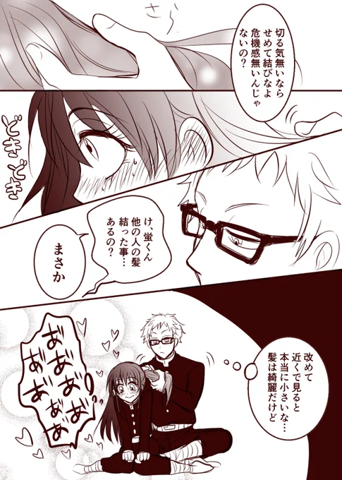 @ayame_shirosaki 白崎～～～本日が仕事納めかな?ここ最近色々と大変そうだったので、つまらないものですがお納めください?きさつたいで一緒に訓練に励んでる時のワンシーン的な???いつもと変わらないノリですみませんwでもこういう事もできそうな気がするのよね蛍くんは! 