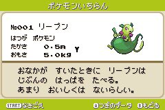 まろ ポケモンベガ図鑑レビュー No 4 フロン フロルル フローリア ベガ序盤でゲットできる氷タイプのポケモン オゾン層を壊したりはしない 雪女モチーフでサーナイトに似たポケモン モチーフが同じユキメノコとの差別化のため 今本家に登場