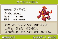 まろ ポケモンベガ図鑑レビュー No 1 リープン リーティン リーテイル ベガで最初に選べる草タイプ御三家 最終進化で飛行タイプ追加 明確なモチーフは不明だが とりあえず動物らしいフォルムなのでベガ御三家の中では最も御三家ポケモンらしい姿