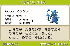 まろ ポケモンベガ図鑑レビュー No 4 フロン フロルル フローリア ベガ序盤でゲットできる氷タイプのポケモン オゾン層を壊したりはしない 雪女モチーフでサーナイトに似たポケモン モチーフが同じユキメノコとの差別化のため 今本家に登場