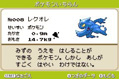 まろ ポケモンベガ図鑑レビュー No 1 リープン リーティン リーテイル ベガで最初に選べる草タイプ御三家 最終進化で飛行タイプ追加 明確なモチーフは不明だが とりあえず動物らしいフォルムなのでベガ御三家の中では最も御三家ポケモンらしい姿