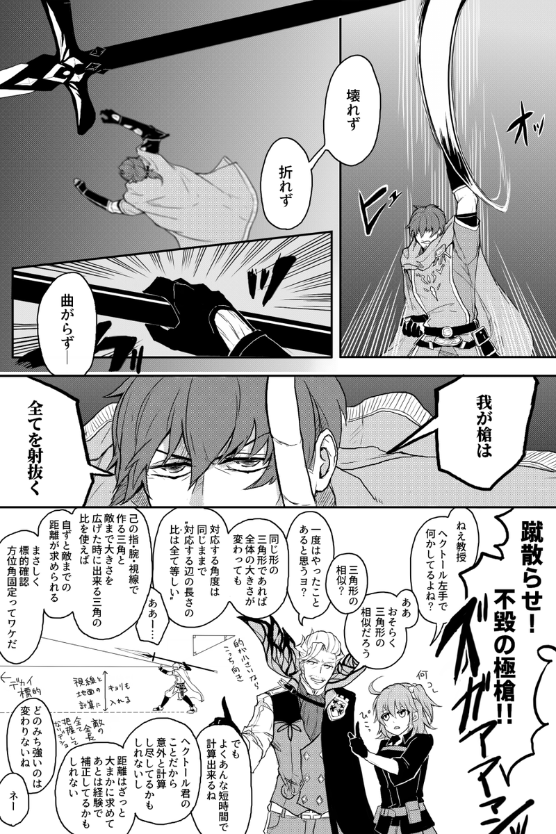 モーション改修と5章ありがとう 