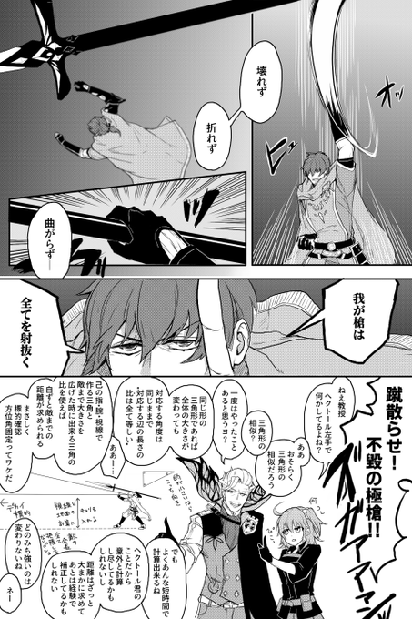 モーション改修と5章ありがとう 