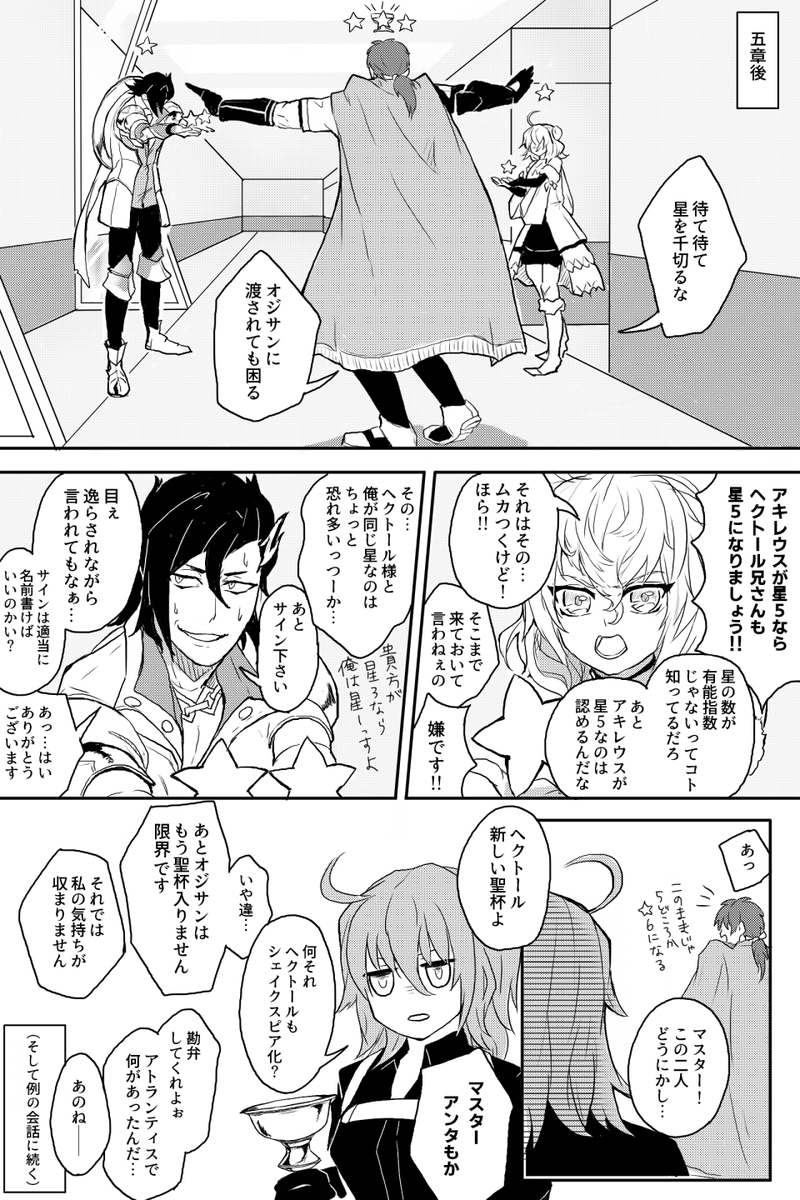 モーション改修と5章ありがとう 
