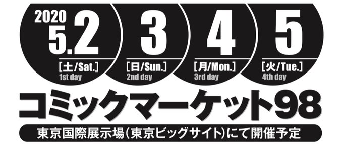 A List Of Tweets Where はくろみや Was Sent As C97 1 Whotwi Graphical Twitter Analysis