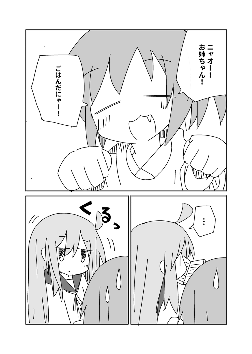 めんどくさい姉の漫画描いた 