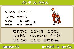 まろ ポケモンベガ図鑑レビュー No 1 リープン リーティン リーテイル ベガで最初に選べる草タイプ御三家 最終進化で飛行タイプ追加 明確なモチーフは不明だが とりあえず動物らしいフォルムなのでベガ御三家の中では最も御三家ポケモンらしい姿