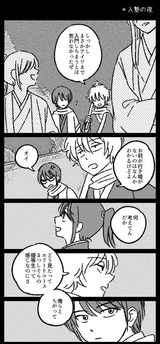 あの夜の村塾 