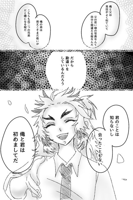 シロ Hoo3ありがとうございました Ponko さんの漫画 4作目 ツイコミ 仮