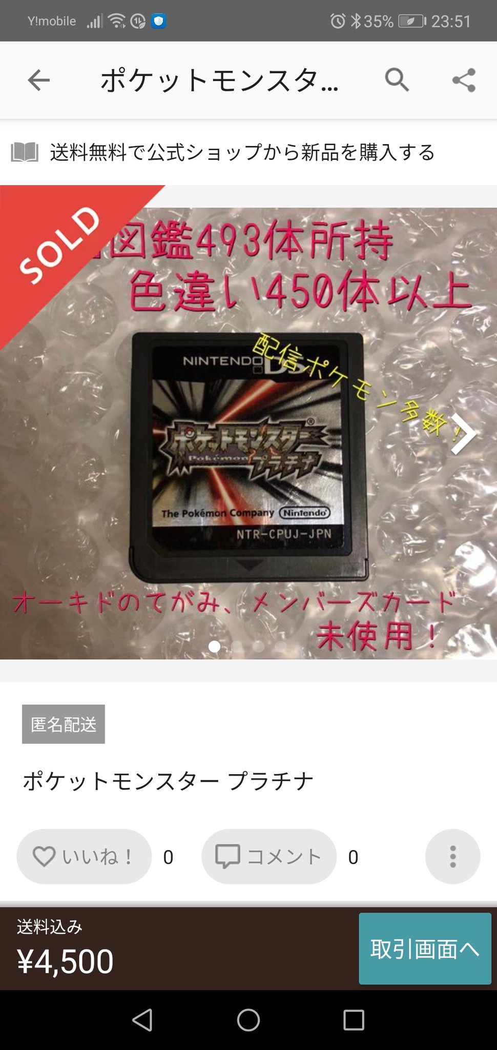 ダイパ研究員 メルカリで ポケモンコピーや 改造ポケモンを売ることは 犯罪なので警察に通報します この方は 毎日震えて眠ってくださいね 拡散お願い致します ポケモン ポケモンpt ポケモンプラチナ メルカリ ポケモンコピー 改造ポケモン