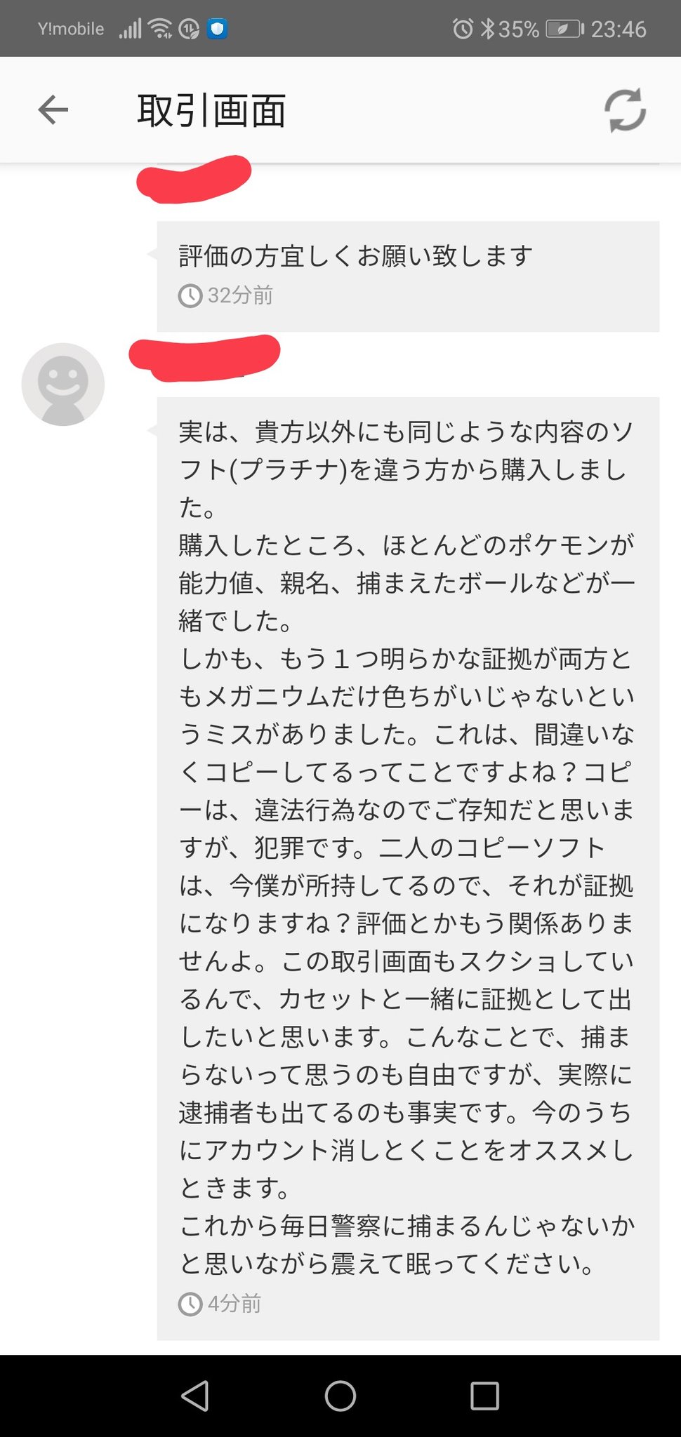 ダイパ研究員 メルカリで ポケモンコピーや 改造ポケモンを売ることは 犯罪なので警察に通報します この方は 毎日震えて眠ってくださいね 拡散お願い致します ポケモン ポケモンpt ポケモンプラチナ メルカリ ポケモンコピー 改造ポケモン