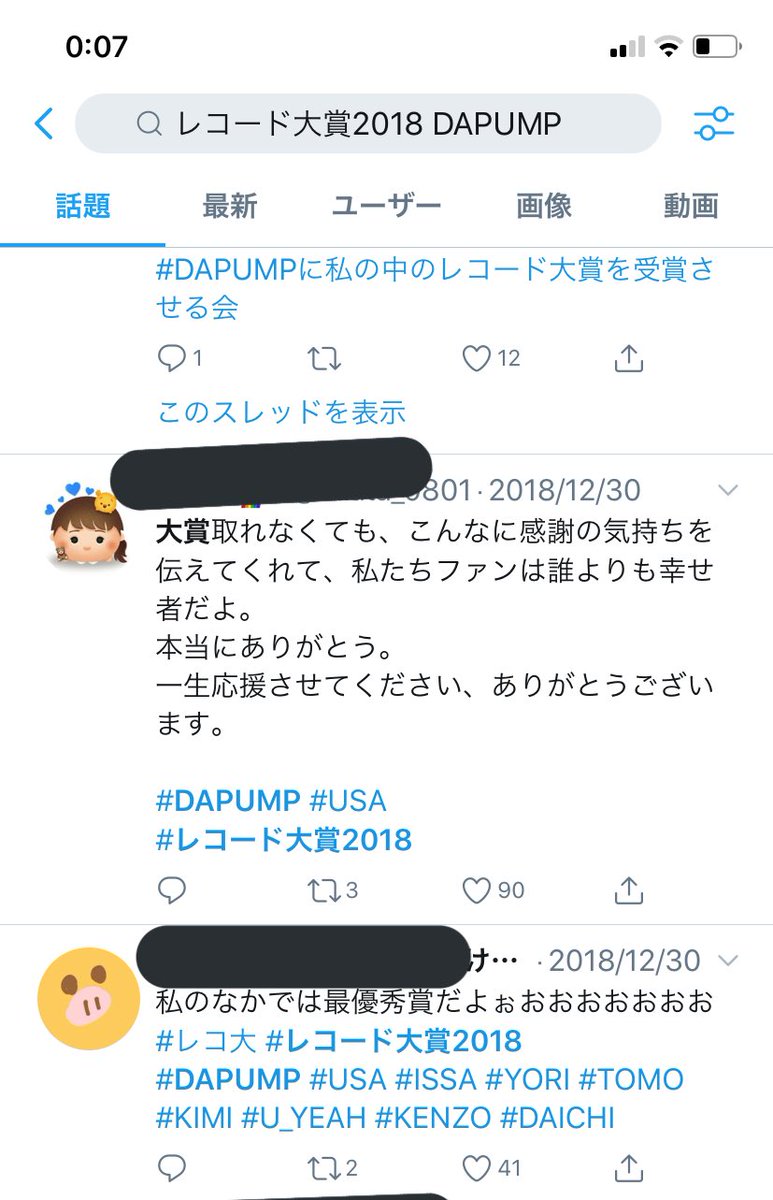 ashunaarud's tweet photo. ここで、レコード大賞2018の時のDAPUMPのファンを見てみましょう。
DAPUMPファン→ピーマン。
乃木坂ファン→パプリカ。

？？「ぱぷりぃぃぃぃぃかぁ↑↑
坂を壊したーらぁ〜くぅーもり顔のきもおーたぁぁ↑🤪」 https://t.co/2bH6L6BhcA