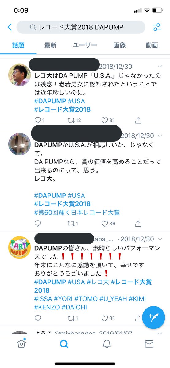 ashunaarud's tweet photo. ここで、レコード大賞2018の時のDAPUMPのファンを見てみましょう。
DAPUMPファン→ピーマン。
乃木坂ファン→パプリカ。

？？「ぱぷりぃぃぃぃぃかぁ↑↑
坂を壊したーらぁ〜くぅーもり顔のきもおーたぁぁ↑🤪」 https://t.co/2bH6L6BhcA