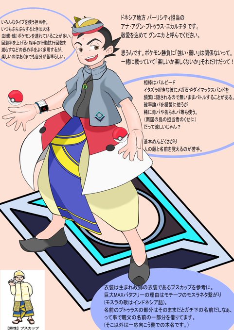 自分をジムリーダー化するのtwitterイラスト検索結果 古い順